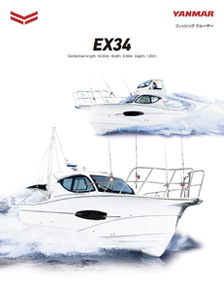 「EX34」製品カタログ