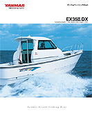 「EX35Ⅱ」製品カタログ