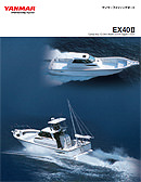 「EX40Ⅱ」製品カタログ