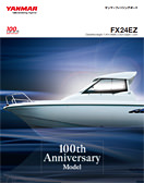 「FX24EZ」製品カタログ