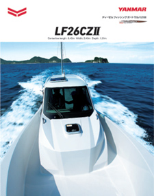 「Zarpa26Ⅱ」製品カタログ